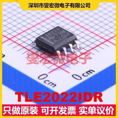 TLE2022IDR SOIC-8 双路精密运算放大器芯片IC