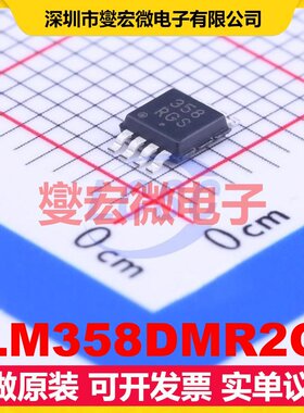 LM358DMR2G MSOP-8 双路运算放大器芯片IC