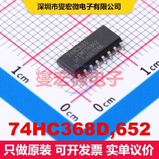 74HC368D,652 SO-16 缓冲器/驱动器/接收器/收发器 逻辑 集成芯片