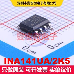 INA141UA/2K5 SOIC-8 仪器放大器 线性 集成芯片IC