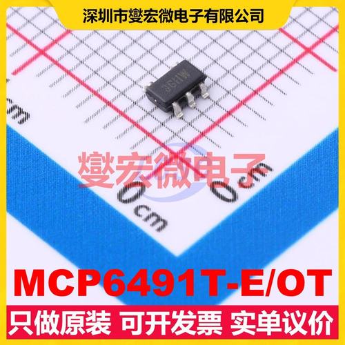 MCP6491T-E/OT SOT-23-5 单路运算放大器芯片IC