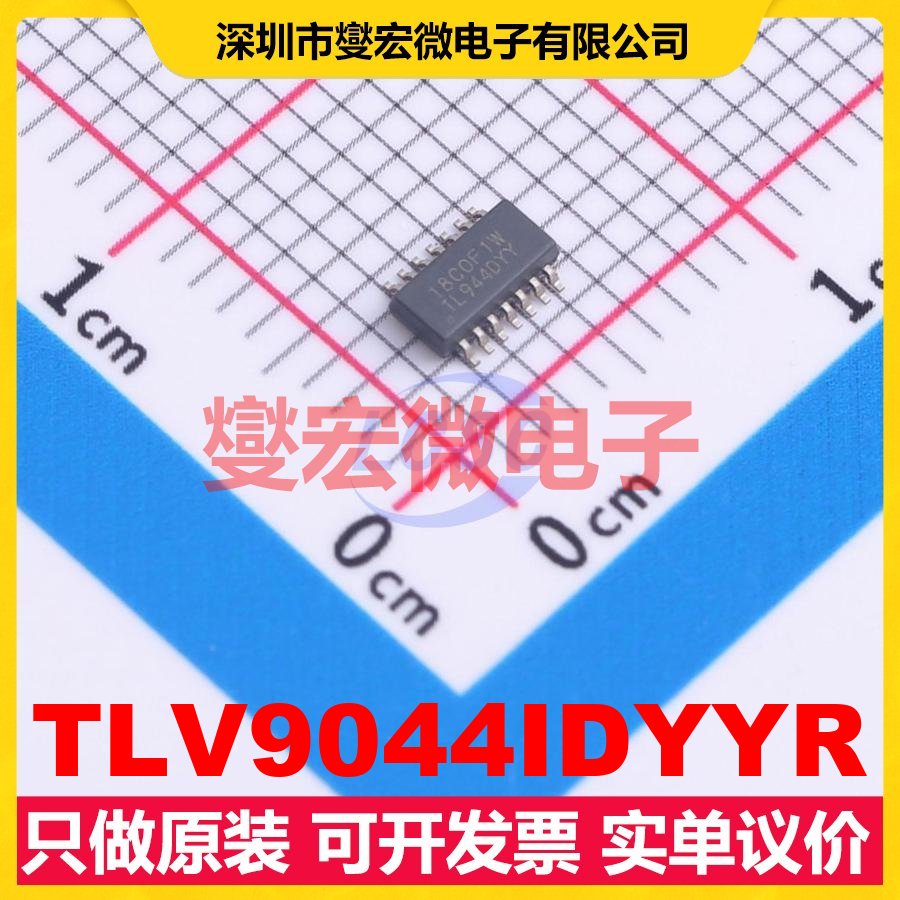 TLV9044IDYYR TSOT-23-14 运算放大器芯片IC
