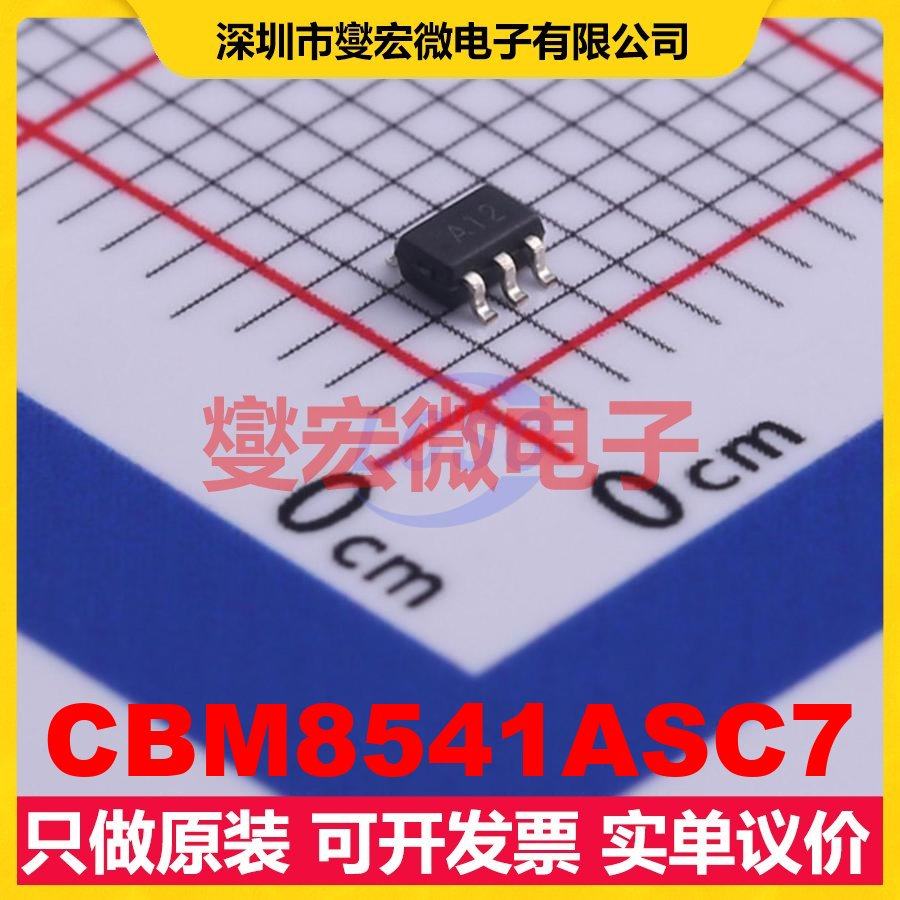 CBM8541ASC7 SC-70-5 运算放大器芯片IC