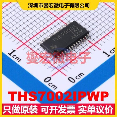 THS7002IPWP TSSOP-28-EP 可编程可变增益放大器芯片IC