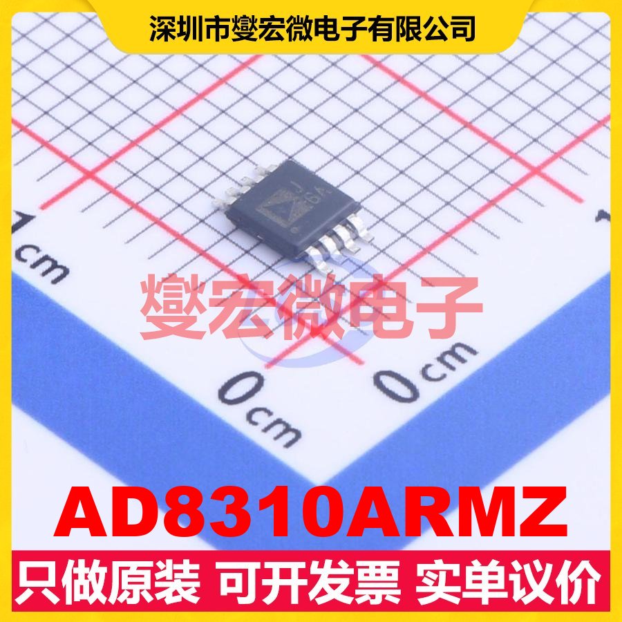 AD8310ARMZ MSOP-8 对数放大器芯片IC