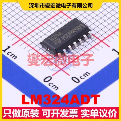 LM324ADT SOIC-14 四路运算放大器芯片IC