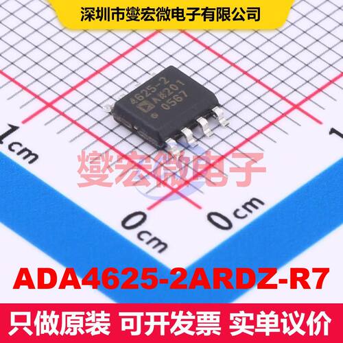 ADA4625-2ARDZ-R7 SOIC-8-EP 仪器放大器 线性 集成芯片IC