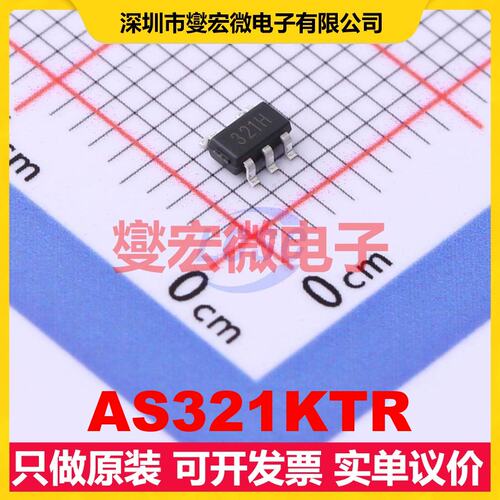 AS321KTR SOT-23-5 单路运算放大器芯片IC