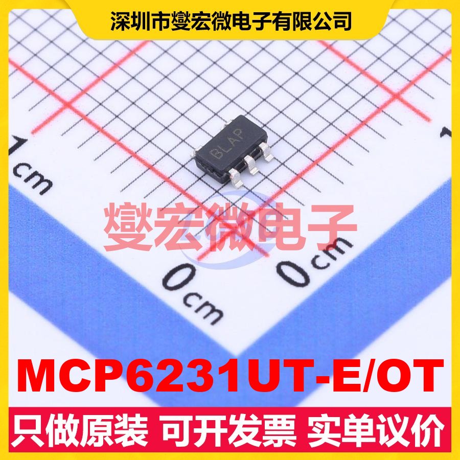 MCP6231UT-E/OT SOT-23-5 单路运算放大器芯片IC