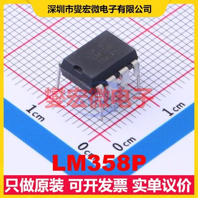 LM358P DIP-8 双路运算放大器芯片IC