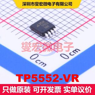 TP5552-VR MSOP-8 仪器放大器 线性 集成芯片IC