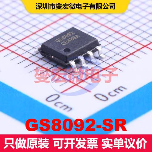 GS8092-SR SOP-8 仪器放大器 线性 集成芯片IC