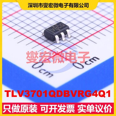 TLV3701QDBVRG4Q1 SOT-23-5 比较器芯片IC