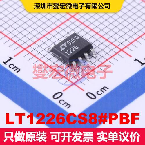 LT1226CS8#PBF SOIC-8 仪器放大器 线性 集成芯片IC