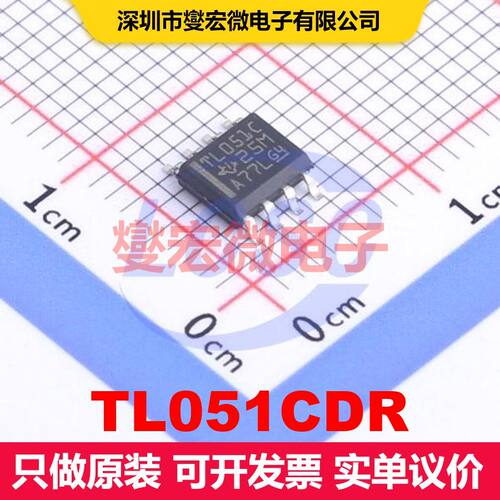 TL051CDR SOIC-8 仪器放大器 线性 集成芯片IC
