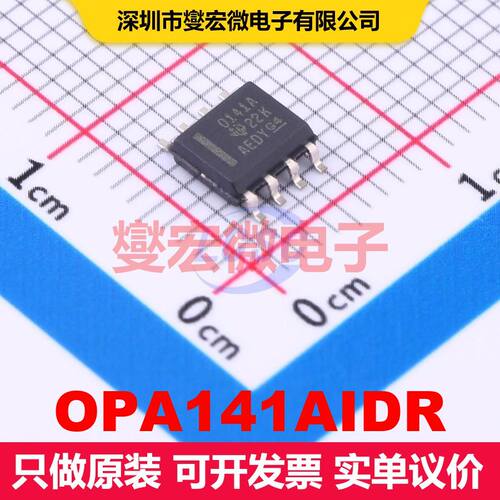 OPA141AIDR SOIC-8 仪器放大器 线性 集成芯片IC