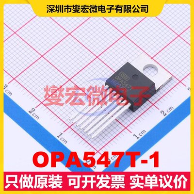 OPA547T-1 TO-220-7 单路运算放大器芯片IC