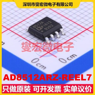 AD8512ARZ-REEL7 SOP-8 FET输入放大器芯片IC