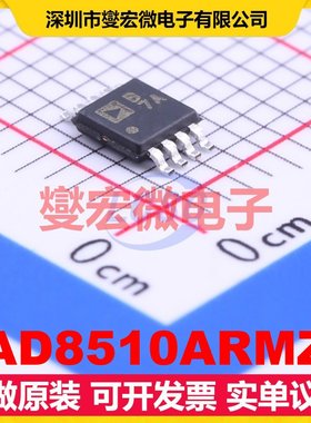 AD8510ARMZ MSOP-8 单路精密运算放大器芯片IC
