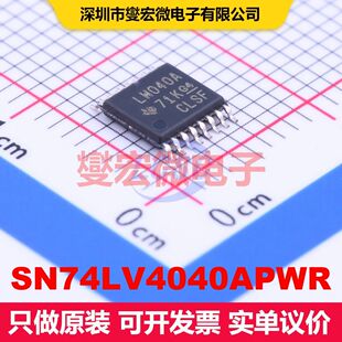 SN74LV4040APWR TSSOP-16 计数器/分频器 逻辑 集成芯片IC