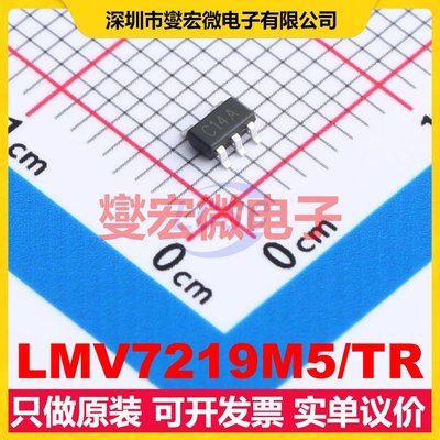LMV7219M5/TR SOT-23-5 比较器芯片IC