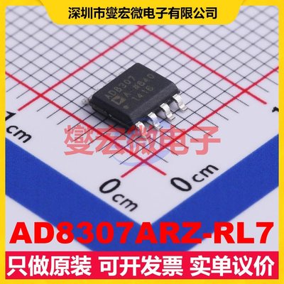 AD8307ARZ-RL7 SOP-8 特殊功能放大器芯片IC