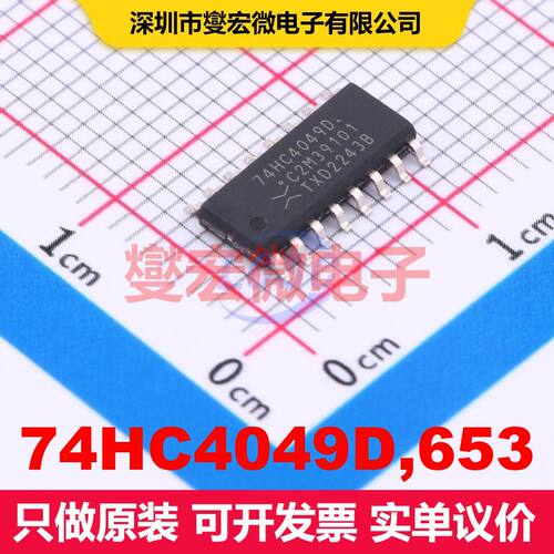 74HC4049D,653 SO-16 逻辑门/反相器 逻辑 集成芯片IC