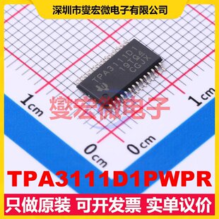 TPA3111D1PWPR HTSSOP-28-EP 单声道D类功放音频放大器芯片IC