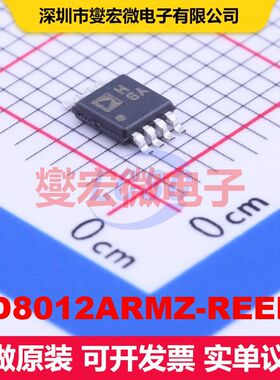 AD8012ARMZ-REEL7 MSOP-8 仪器放大器 线性 集成芯片IC