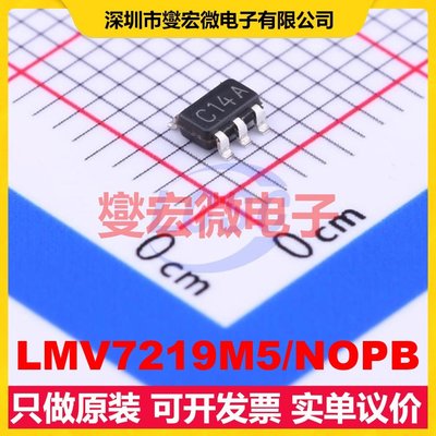 LMV7219M5/NOPB SOT-23-5 比较器芯片IC