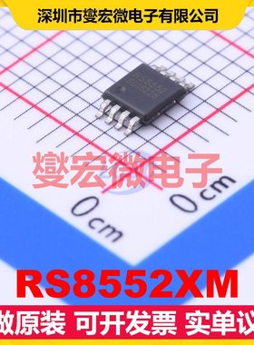 RS8552XM MSOP-8 双路精密运算放大器芯片IC