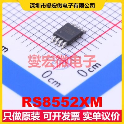 RS8552XM MSOP-8 双路精密运算放大器芯片IC