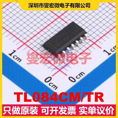 TL084CM/TR SOP-14 四路运算放大器芯片IC