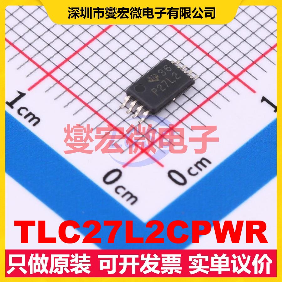 TLC27L2CPWR TSSOP-8 双路运算放大器芯片IC