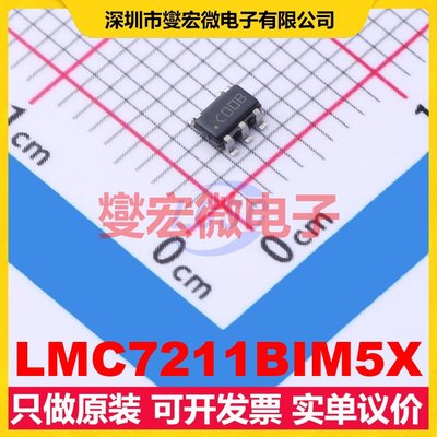 LMC7211BIM5X SOT-23-5 比较器芯片IC