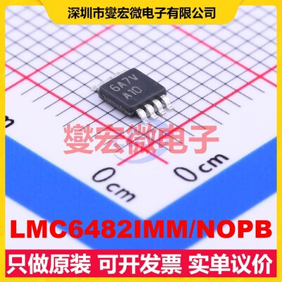 LMC6482IMM/NOPB VSSOP-8 双路运算放大器芯片IC