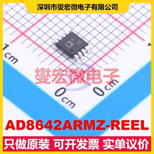 AD8642ARMZ-REEL MSOP-8 FET输入放大器芯片IC