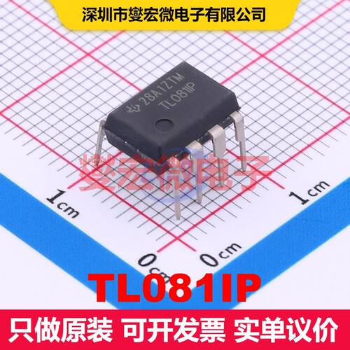 TL081IP PDIP-8 仪器放大器 线性 集成芯片IC