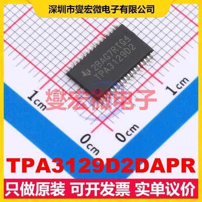 TPA3129D2DAPR HTSSOP-32-EP-6.1mm 音频放大器芯片IC