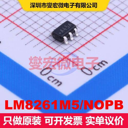 LM8261M5/NOPB SOT-23-5 仪器放大器 线性 集成芯片IC