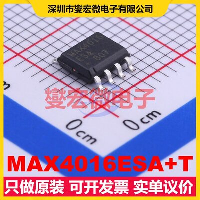 MAX4016ESA+T SOIC-8 双路运算放大器芯片IC