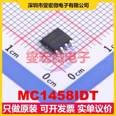 MC1458IDT SOIC-8 双路运算放大器芯片IC