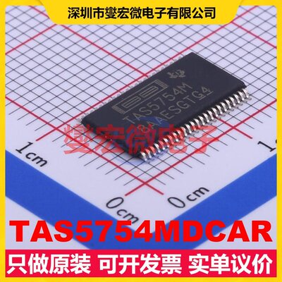 TAS5754MDCAR HTSSOP-48-EP-6.1mm D类功放音频放大器芯片IC