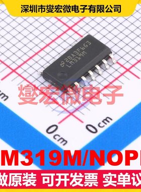 LM319M/NOPB SOIC-14 比较器芯片IC