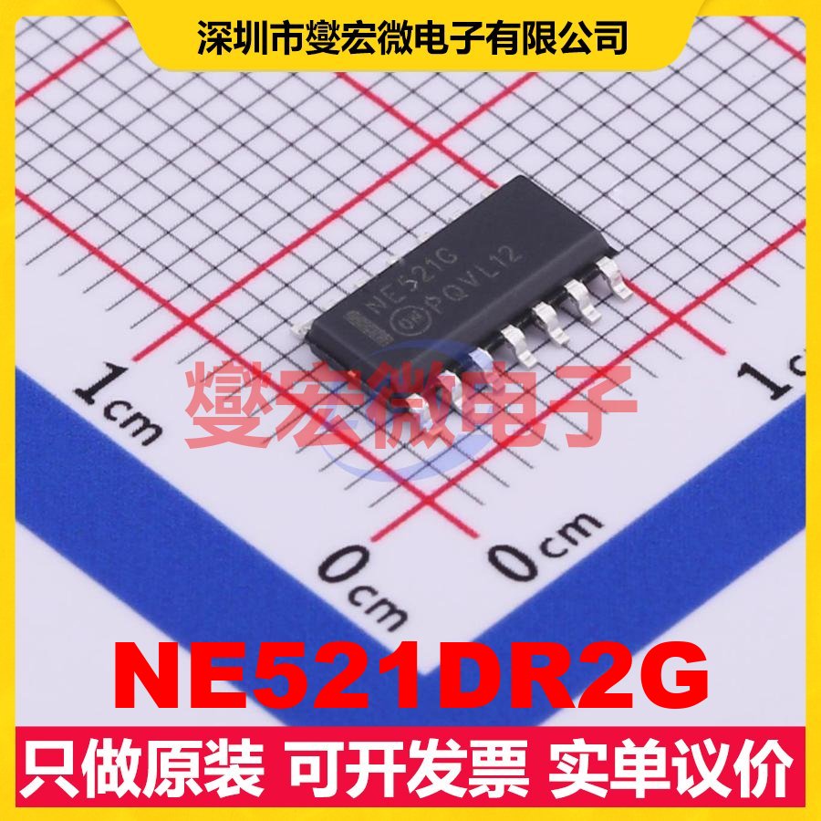 NE521DR2G SOIC-14 比较器芯片IC