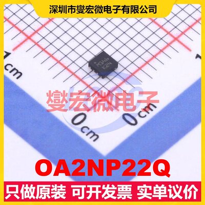 OA2NP22Q TDFN-8(2x2) 双路运算放大器芯片IC