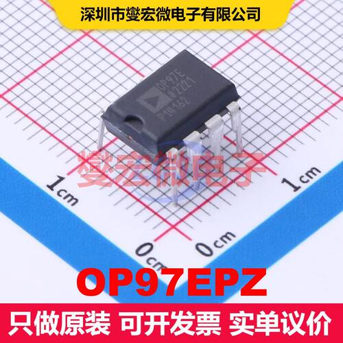 OP97EPZ PDIP-8 仪器放大器 线性 集成芯片IC