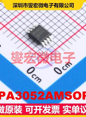 OPA3052AMSOP8 MSOP-8 精密运算放大器芯片IC