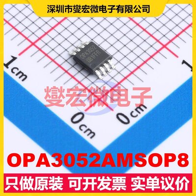 OPA3052AMSOP8 MSOP-8 精密运算放大器芯片IC