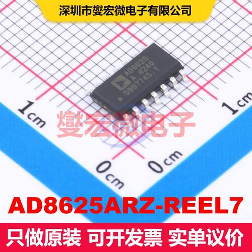 AD8625ARZ-REEL7 SOIC-14 仪器放大器 线性 集成芯片IC